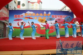 渭南養(yǎng)老服務協(xié)會舉辦重陽節(jié)文藝匯演與書法展覽