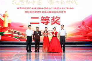 東莞律師協(xié)會組織文化藝術交流活動